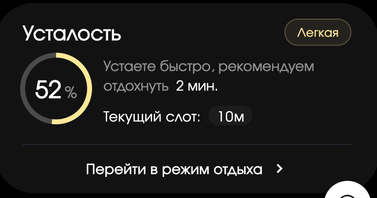 Блок усталости